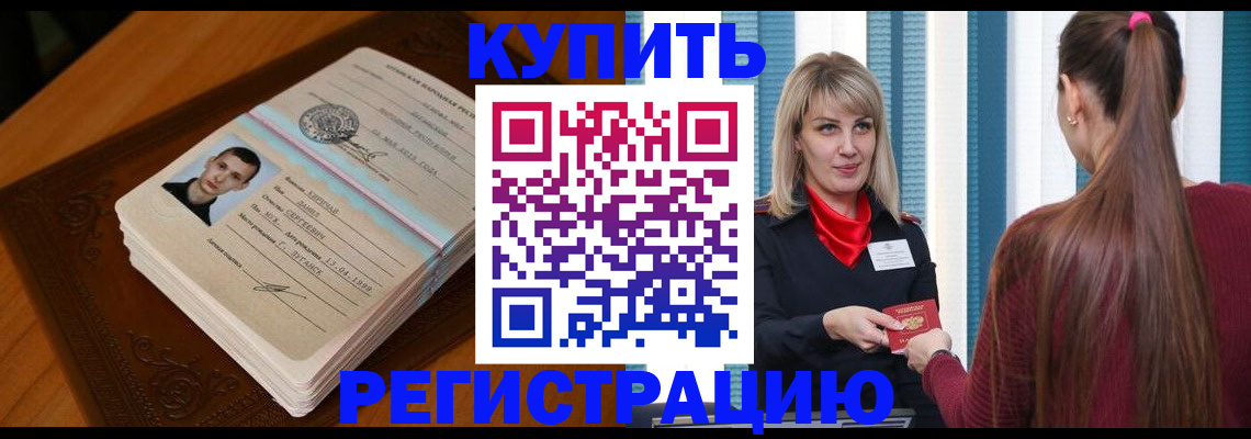 прописка гарантия в Саранске