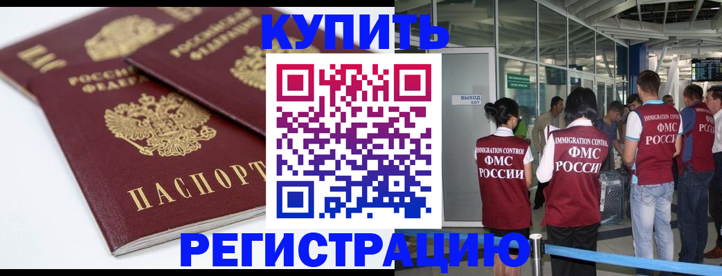 миграционный учет в Саранске