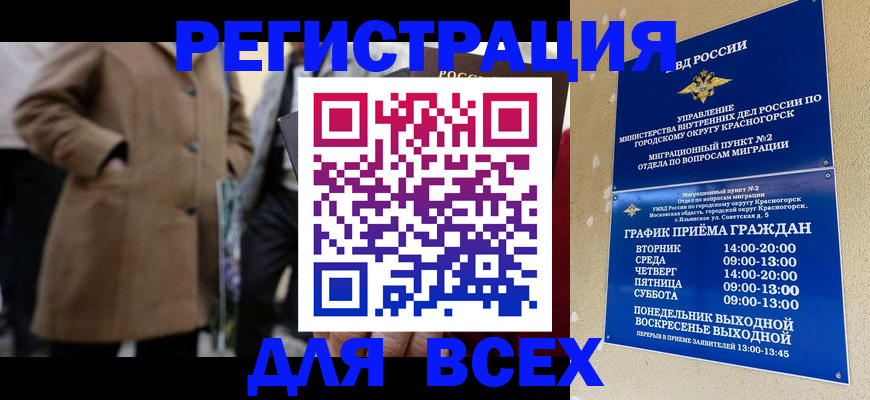 прописка в квартире в Саранске